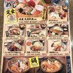 浜焼き海鮮居酒屋 大庄水産 - ランチメニュー