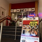 SEOUL TOFU HOUSE - 