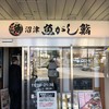 沼津魚がし鮨 三島駅北口店