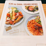 Cafe & Dining ICHI no SAKA - 