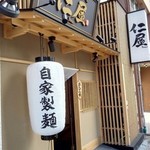 Sendai Chuukasoba Jinya - 