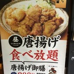 鳥どり - 食べ放題？