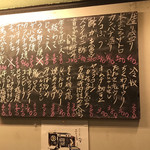 立ち呑み くにし - 2019.3.12のメニュー