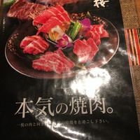 馬桜 銀座通り店 - 