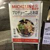 スパイス担担麺専門店 香辛薬麺