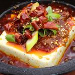 中華料理 王府 - 料理写真:王府石焼き麻婆豆腐