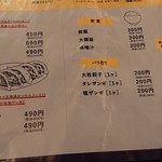 SAPPORO餃子製造所 - 