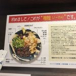 スパイス担担麺専門店 香辛薬麺 - 商品紹介
