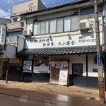 Gun Chan - メディアでも有名な超人気店らしいが思ったよりこじんまり