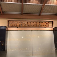 銀座 久兵衛 帝国ホテル大阪店 - 