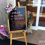 ルクープル - 2011.11.15(火)10時半訪問　苺ショートケーキ私好み発見！