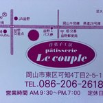 ルクープル - 2011.11.15(火)10時半訪問　苺ショートケーキ私好み発見！