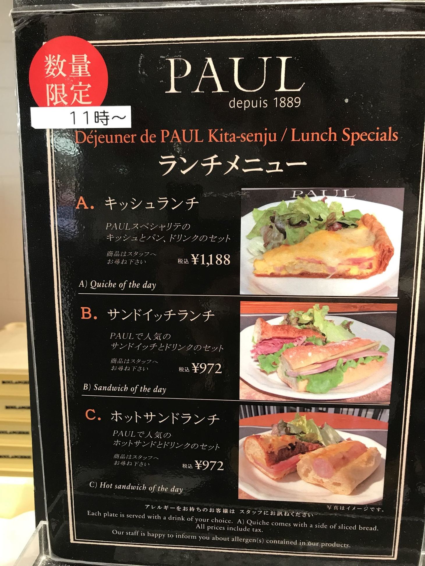 メニュー写真 : PAUL ルミネ北千住店 （ポール） - 北千住/パン | 食べログ