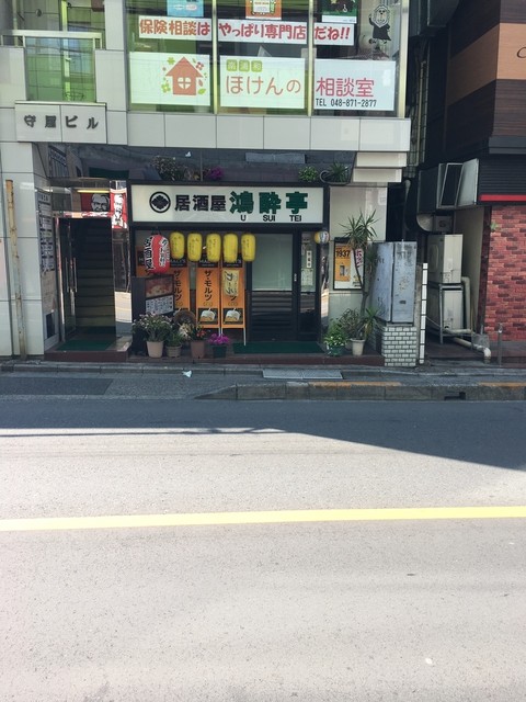 鴻酔亭 南浦和 居酒屋 食べログ 鴻酔亭 南浦和 居酒屋 食べログ
