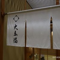 大志満 横浜店 - 