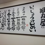 ラーメン魁力屋 - 