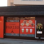 クレープ パリス  - 