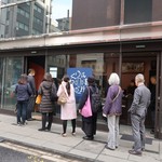 清寿軒 - 行列の様子