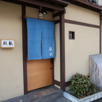 Kokyuu - お店入口