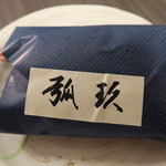 Kokyuu - お持たせの包装