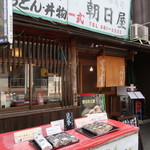 Asahiya - お店入口