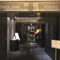 黄鶴 - 