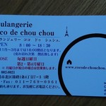 Boulangerie coco de chou chou - 