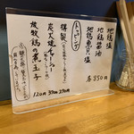 極汁美麺 umami - 