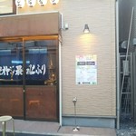 くそオヤジ最後のひとふり - 