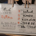 肉や ちぇっく - 店頭に