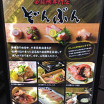 Kimmedai Semmon Izakaya Taishabu Zombun - 