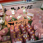 The 肉屋 - 