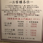元祖立ち飲み屋 - 