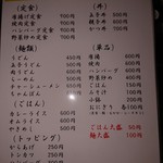 愛南 市場食堂 - メニュー７