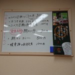 愛南 市場食堂 - 日替わりのオススメ