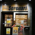 ラーメン ソレナリ - 