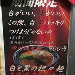 ラーメン ソレナリ - 