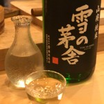 鮨駒 - 雪の茅舎山廃