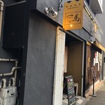 喰飲楽屋 一馬 - 入口