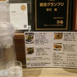 和 dining 清乃 本店 - お冷とお手拭き＆メニュー 