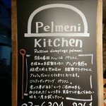 Pelmeni Kitchen - 