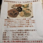 Cafe むすび　〜心と心を結ぶ 癒しの空間〜 - 