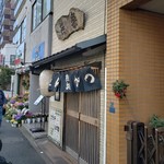 とんかつ燕楽 - 