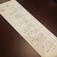 仙台なだ万 - 