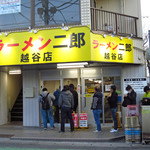 ラーメン二郎 - 