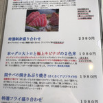 Sashimi Washoku Asahiya - 