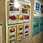 大衆炭火焼肉ジンギスカン ホルモン酒場 風土. - 