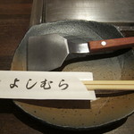 Teppanyaki Yoshimura - 