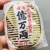 億万両本舗 和作   白根本店