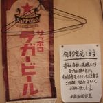 大衆酒場 寅圭 - 